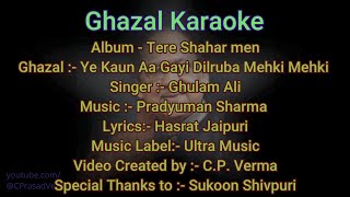 Ye Kaun Aa Gayi Dilruba Mehki Mehki | Ghulam Ali | Ghazal Karaoke | Hindi Lyrics | By C. P. Verma