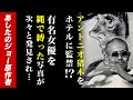 有名女優を縄で縛って撮影！？巨人の星、あしたのジョーを生んだ梶原一騎は暴行、恐喝で逮捕されまくりの暴君だった