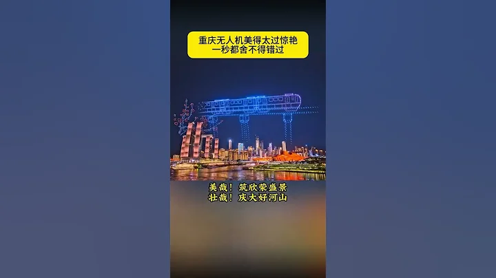5000 regular drone light show in Chongqing, China