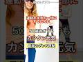 元気の素は⁈カンタン健康ダンス運動 #ダイエット