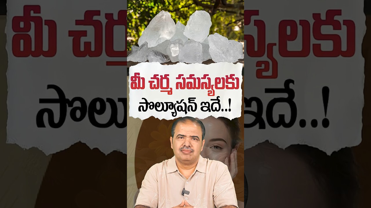 మీ చర్మ సమస్యలకు సొల్యూషన్ ఇదే..! | Best Solution for Skin care Problems | Vardhan Ayurveda