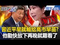 中共與日本的緊張關係