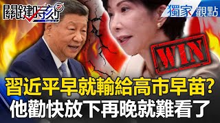 Has Xi Jinping already lost the war against Japan?