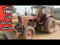 Russe tractor for sale in pakistan Model 1980
