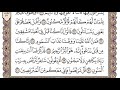 سورة الطور سعود الشريم مكتوبة بدون اعلانات