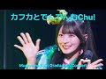 佐藤綺星 センター AKB48 - カフカとでんでんむChu!(Kafka to Dendenmu Chu!) [日本語字幕] [4K]