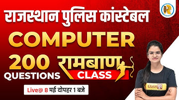 Rajasthan Police Paper 2022 | Computer Marathon Class | Computer for Rajasthan Police by Preeti Mam