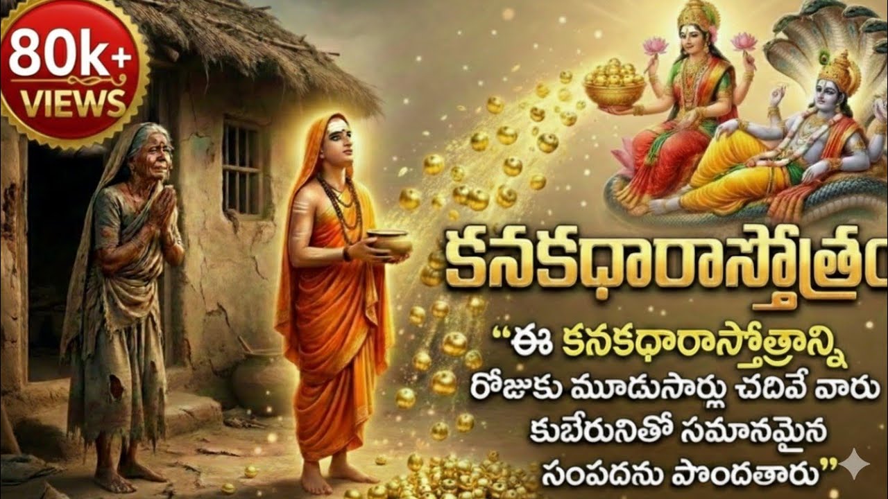 కనకధారాస్తోత్రం 🪷🕉️ | Kanakadhara Stotram | Goddess Lakshmi Blessings | #lakshmidevi #lakshmi #hindu