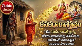 కనకధారాస్తోత్రం 🪷🕉️ | Kanakadhara Stotram | Goddess Lakshmi Blessings | #lakshmidevi #lakshmi #hindu screenshot 4