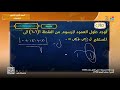 الرياضيات هندسة طول العمود المرسوم من نقطة الى خط مستقيم الصف الأول الثانوي