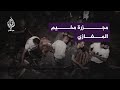 غزة مجـ ـزرة مخيم المغازي