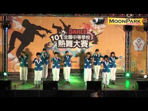 20120827 101年全國中等學校熱舞大賽高中女子組決賽~北一Lockin(第三名)