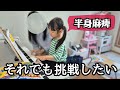 【左手は使えない…】小児脳腫瘍→半身麻痺、それでも娘は諦めない！
