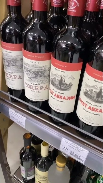 Цены на местное вино в Абхазии 🍷А сколько у вас стоят, эти вина? # ...