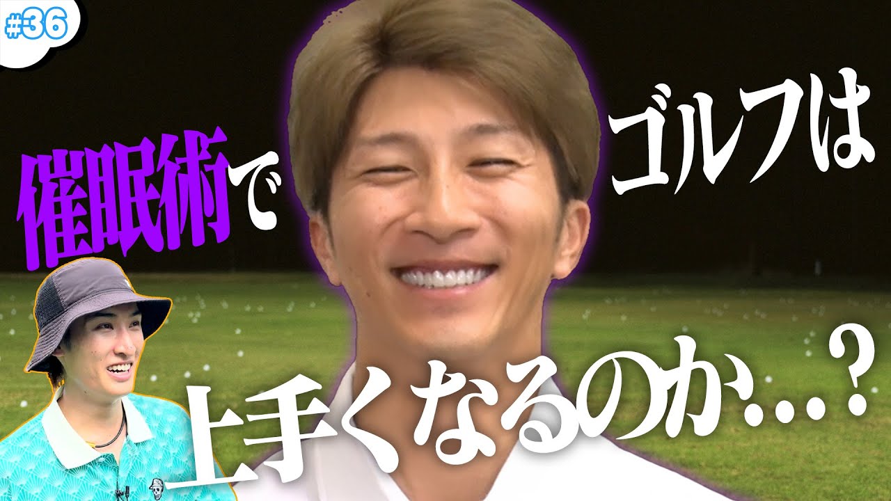 #36【七変化】催眠術師降臨!?どうなるハマコジ😱