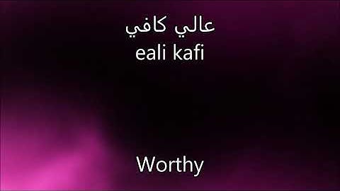 HATARI – KLEFI / SAMED (صامد) Feat. BASHAR MURAD Lyrics (Icelandic / Arabic / Greek)