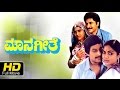 Full Kannada Movie | Mouna Geethe - ಮೌನ ಗೀತೆ | Saritha, Srinath, Sridhar