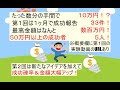 【65件（3037万円）の成功報告】【第2回】理論上10万円を引き寄せられる方法を閃いたので一緒に試してみませんか？