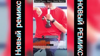 Denzel Curry - Percs (Awen Remix)