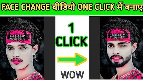Face Change सबसे आसान तरीका 2024 || One Click में Face Change || Online Photo Editing