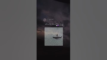 "قل لن يصيبنا الا ما كتب الله لنا" 💜 شريف مصطفى حالات واتس اب قران كريم بصوت جميل جداراحة نفسية اسمع
