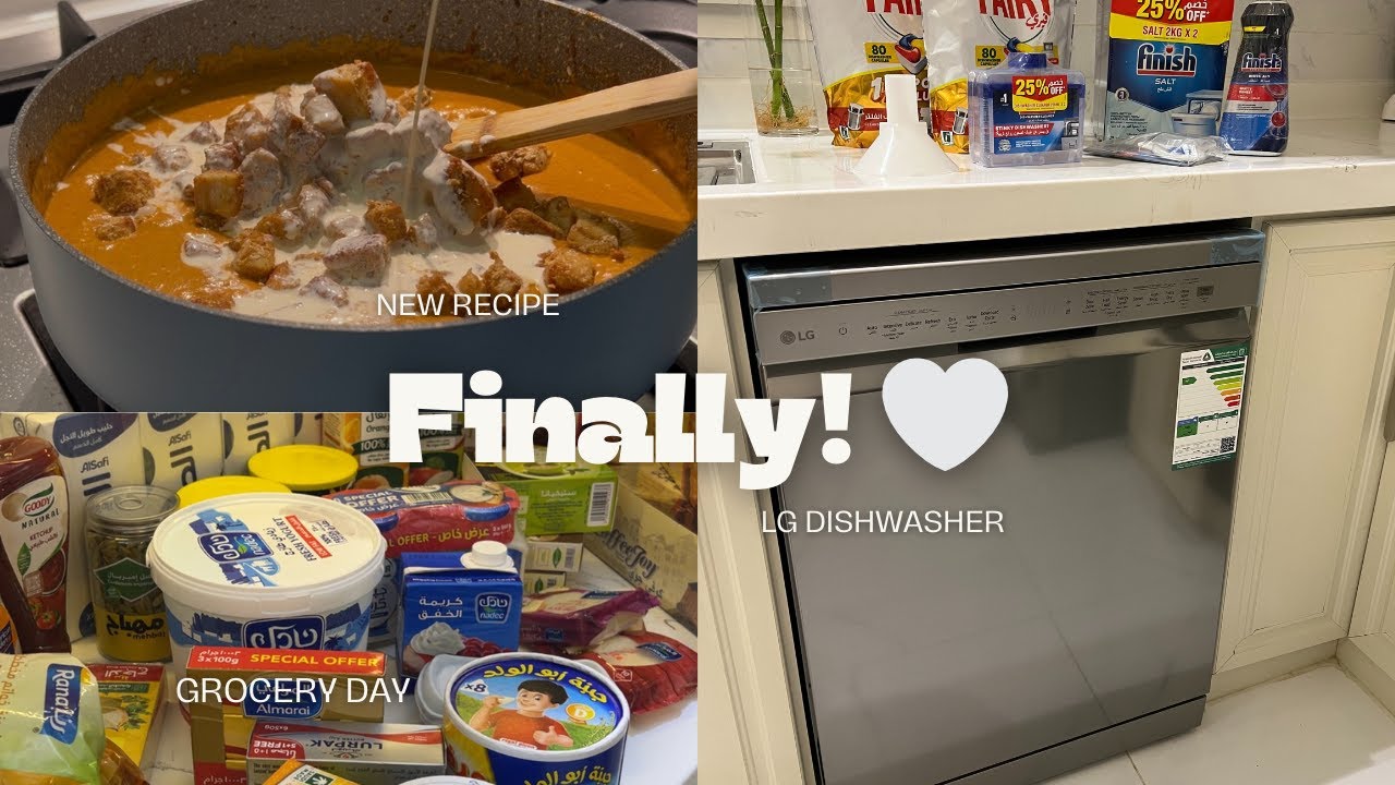 أخيرًا! 🤍 اشتريت جلاية صحون LG Dishwasher ، ترتيب مشتريات الشهر 🛍️🛒 | Butter Chicken 🍗 | فلوق أسبوعي