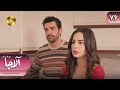 Serial Alaja Episode 76 سریال ترکی آلاجا قسمت 76 دوبله فارسی 