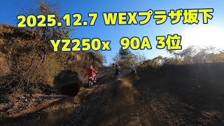 2025 Wex 90a3
