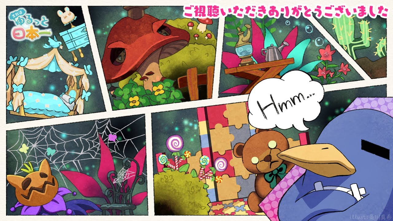 ゆるっと日本一 第64回 発売タイトル 特集その２ Youtube