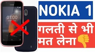 Nokia 1 India Launch | Don't Buy This ❌