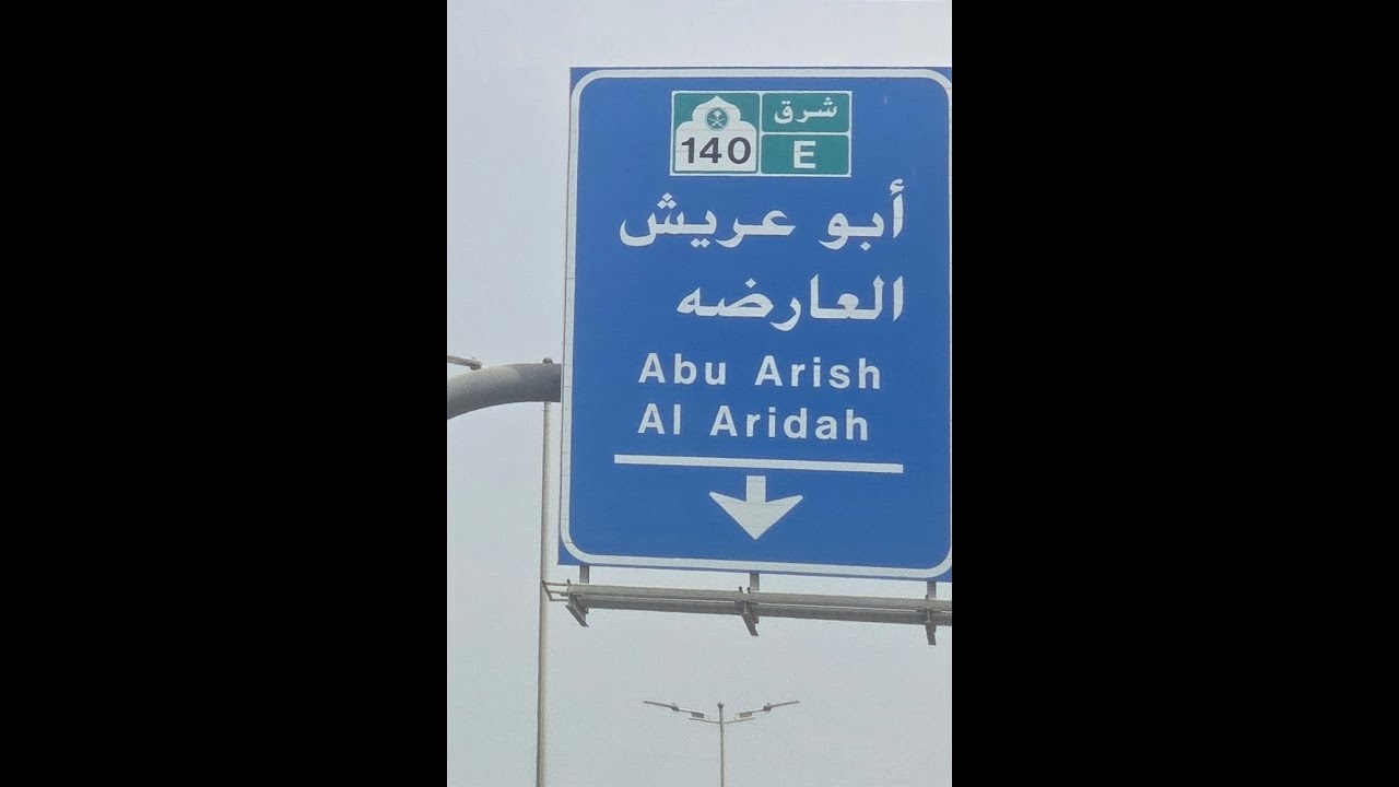 Saudi Arab ka shahar Jazan small City Abu Arsh very beautiful Views @fishingwithfilitsa