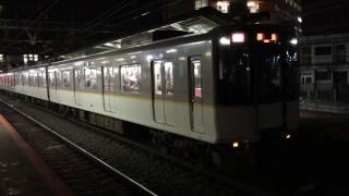 近鉄9020系 EE38編成 快速急行 奈良行き 大和西大寺発車
