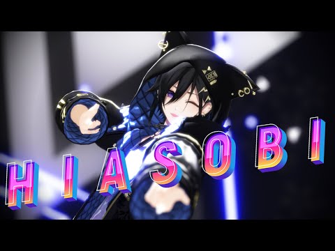 ヒアソビ【奏手イヅル】【MMDホロスターズ】