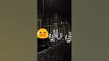 شحال صعيبة وحداني موسوس كاره قاع ناس ديدين كلاش 