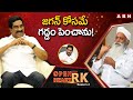 Tadipatri ex mla jcprabhakar reddy reacts to kethireddy pedda reddy incident  open heart with rk