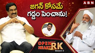 Tadipatri Ex MLA J.C.Prabhakar Reddy Reacts to Kethireddy Pedda Reddy Incident | Open Heart With RK