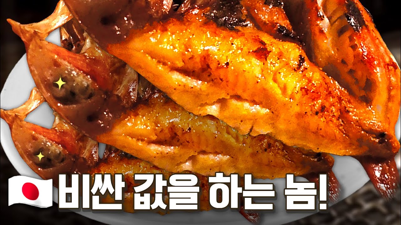 홋카이도를 대표하는 고급 생선 홍살치🐟