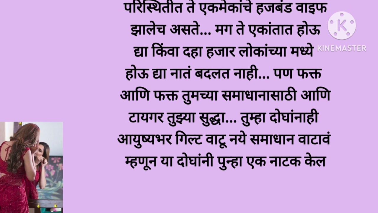 अर्जुन धारण केलं रौद्र रूप,😡 निकी गेली कामातून (भाग -५४)marathi suvichar|moral story|story Marathi|