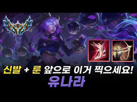 유나라+민첩함+피흡신