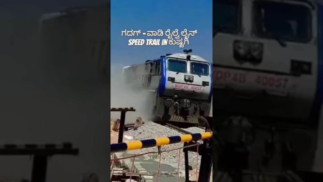 Gadag wadi new railway line speed trail in kustagi town 
