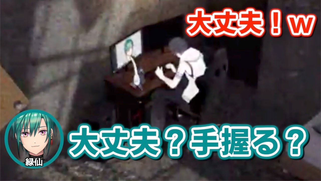 3Dお披露目配信で緑仙にガチで励まされる夢追翔【#夢追翔3D / にじさんじ】