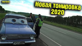 Батюшка на Москвиче отпустил гаишников / Новая тонировка 2020