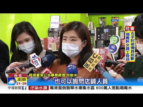 口罩2.0明取貨 多媒體機.APP輸入省時│中視新聞 20200325