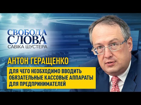 Shuster online: Геращенко:«Колоссальное уклонение от уплаты налогов не позволяет платить нормальные зарплаты врачам» Shuster online: Геращенко:«Колоссальное уклонение от уплаты налогов не позволяет платить нормальные зарплаты врачам»