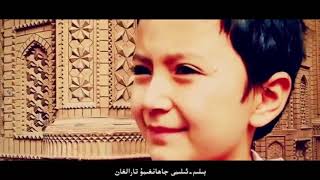 Уйгурские песни Моминжан Абликим   Да, уйгуры вот такие I Mominjan Ablikim   Uyghur Digan Mushundaq