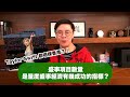 【時事短評】盛事項目數量，是量度盛事經濟有幾成功的指標嗎？| 盛事經濟 | 盛事統籌協調組 | Taylor Swift ｜(2024年1月31日）