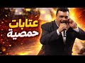 عتابات حمصية من القلمون جعفر المحمد
