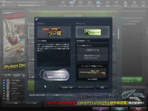 CSO  Ｓクラス暗号解読器　Python Desperado