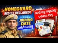 Odisha Homeguard Final Merit List Out |  #OdishaHomeguardFinalMeritList | joining date 