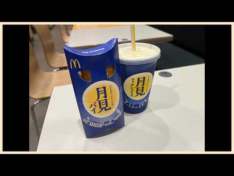 【食】月見マックシェイク_2022.09.14